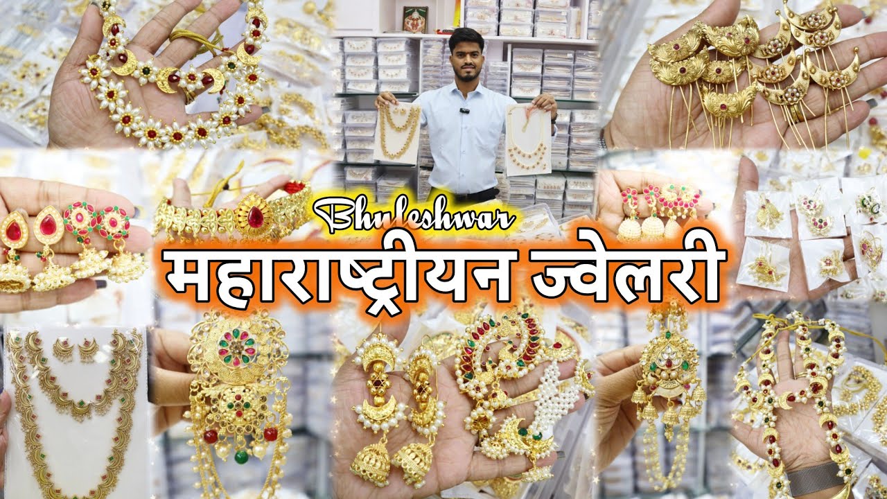 Maharashtrian Jewellery Wholesale Bhuleshwar Market/ Thushi,Chinch Peti,Vajratik/ Vandana Jewellers