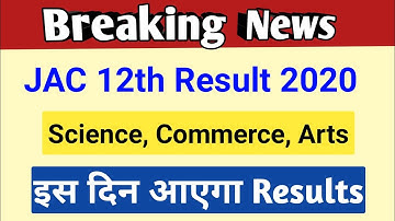 Jac 12th Result 2021 | Jac 12th Result Kab Aayega 2021 | Jac 12th Class Result 2021 | Jac  Results