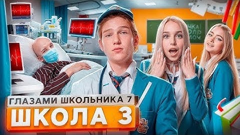 От первого лица  Школа 7😡 Скандал в школе 🥲 Разгромили салон 😑Больной одноклассник глазами школьника