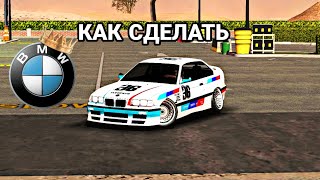 Как Сделать Топ Винил На Bmw E36 В Car Parking Multiplayer