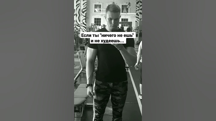 НИЧЕГО НЕ ЕШЬ И НЕ ХУДЕЕШЬ #shorts