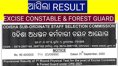 OSSSC RESULT 2022//FOREST GUARD/EXCISE CONSTABLE SELECTION LIST 2022