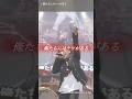 俺たちにはケツがある(ライブver.)/ゴールデンボンバー ライブ映像/歌詞付き ショート動画