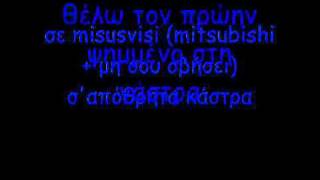 Mpliax 166 - Έυη (lyrics)
