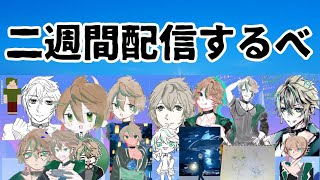 碧井蒼真の配信のサムネイル画像