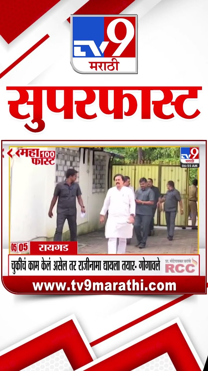 MahaFast News 100  महाफास्ट न्यूज 100 27 January 2025 Marathi News tv9 marathi