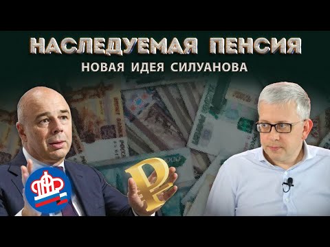 Очередная пенсионная реформа. В чем нюанс?