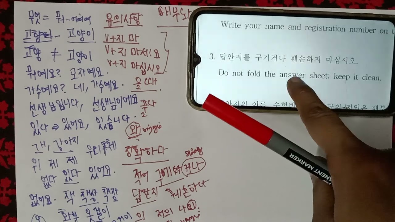 topik exam instructions in tamil