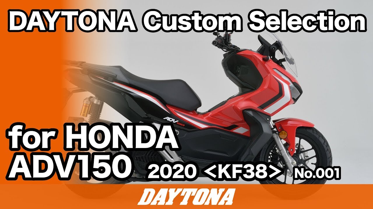 HONDA_ADV150_KF38_DAYTONA カスタムセレクション_001_299 - YouTube