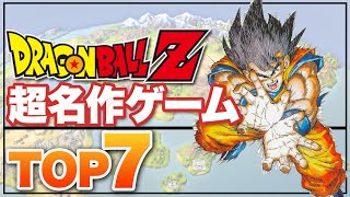 【ドラゴンボール】誰もが1度はプレイした名作TOP7【スーパーヒーロー公開記念】 screenshot 1