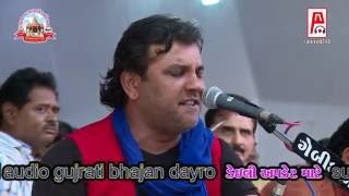 Kirtidan Gadhvi Dayro 2016 | Gayatri Ashram Gadhethad Live | Gujarati Dayro | 1