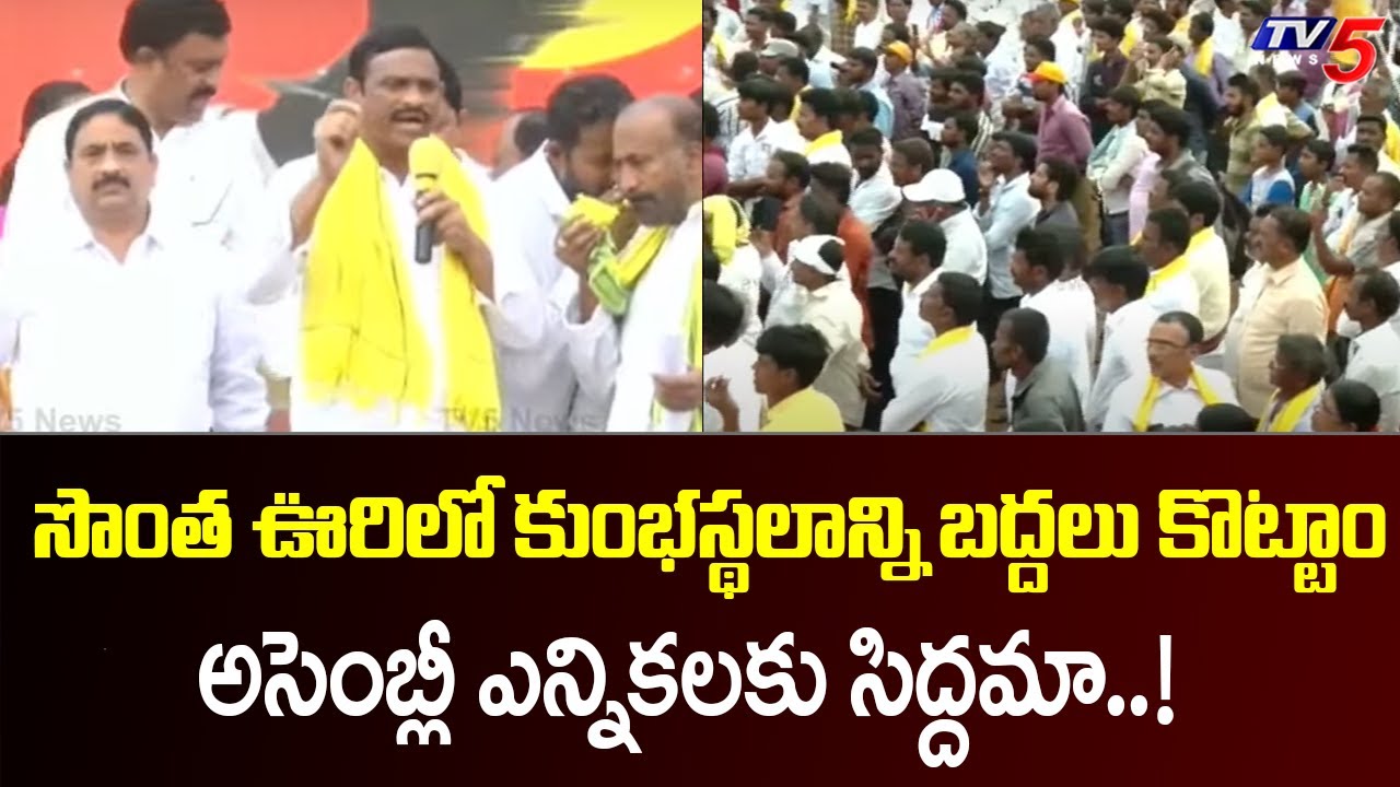 MLC Bhumireddy Ram Gopal Reddy Mass Warning to YS Jagan | Yuvagalam ...
