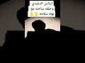 شوف نهله سلامه تتفاجأ بالأسئلة الجريئه لايناس الدغيدى فى برنامج شيخ الحاره