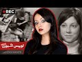 پرونده ی لوییس اگبورن زندگی ای که با یک تماس نابود شد 