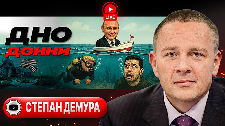 🎭 Израиль сбросил маски! Трамп хоронит режим в Иране: ответ Си и Путина. Безнадега Украины - Демура