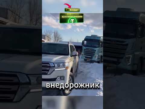 Экстремальная буксировка камаза