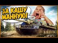 КАК ШКОЛЬНИКИ ОТОРВАЛИСЬ в ТАНКАХ перед 1 СЕНТЯБРЯ - Троллинг и приколы в World of Tanks