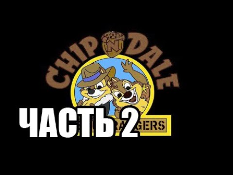 Chip u0026 Dale 2 (часть 2) // Запись стрима