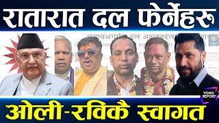 Download Lagu जित्न घण्टी रोज्नेहरु : अमरेश–रहबर, ओलीले प्रदीप र मोहम्मद इस्तियाक भित्र्याए, मधेशवादी दलमा धेरै MP3