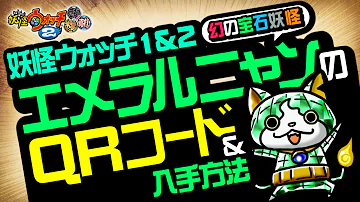 تحميل エメラルニャン Qrコード تحميل エメラルニャン Qrコード