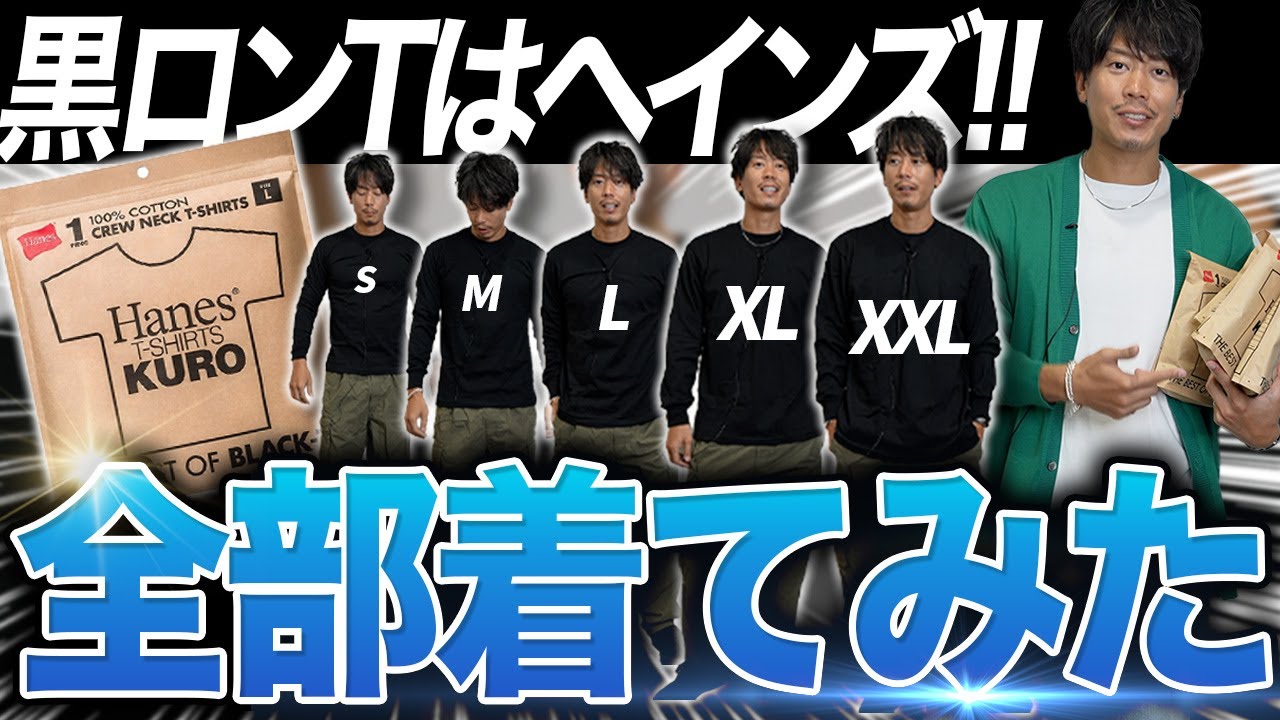 This is the perfect black long-sleeved T-shirt for adults! I wear 