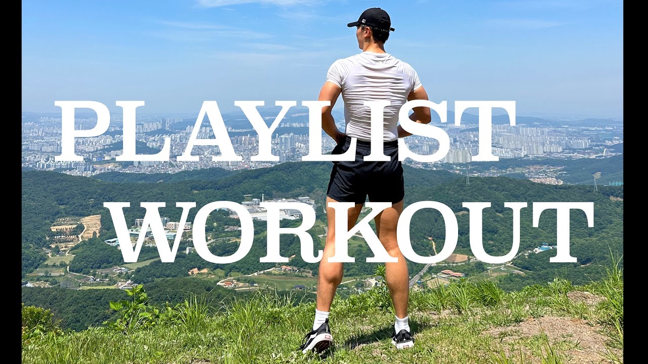 [PlayList] 끝없는 성장을 추구하며 점차 영향력을 넓힐 당신을 위한 음악 [당신의 무의식을 성취욕으로 지배할 헬스음악3]