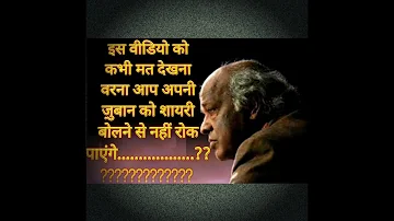 Aap Apni Zuban Ko Shayari Bolne SeRok Paoge || Dr. Rahat Indori