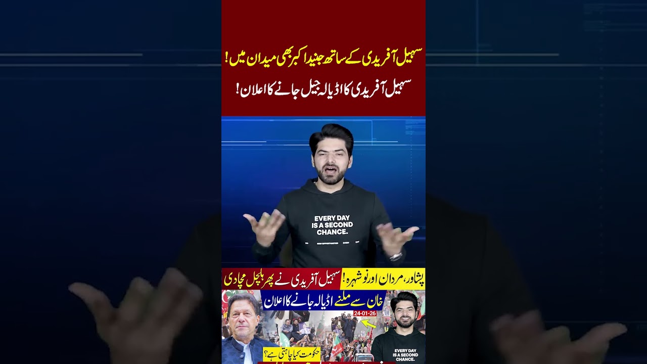 PTI Power Show Rocks Mardan | Suhail Afridi Announces March to Adiala Jail