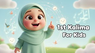 1st Kalima Tayyab Song for Kids | Learn Six Kalimas of Islam | Omar & Tino English | Little Mure screenshot 4