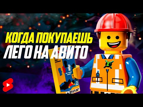 Авито Лего Купить В Москве Бу