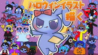 ハロウィンイラストの続きを描く （まだハロウィン）
