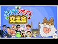 ぷよテト勢同業者を食い荒らすAmong Us【こちねこ視点】第一回ぷよテトアモアス交流会