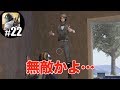 #22『荒野行動 -Knives Out-』【TPS】