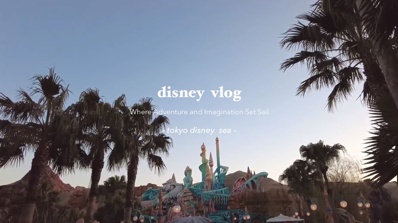 【 disney vlog 】/ disneyseaで海外気分を味わいましょう𓂃 𓈒𓏸🚢🩰💸