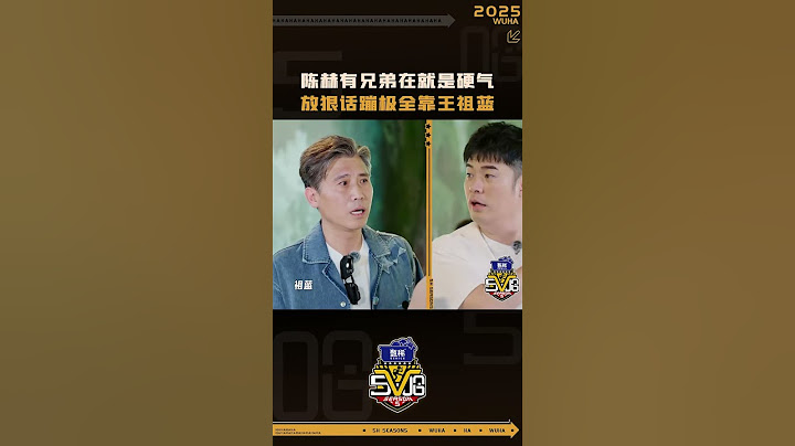 有兄弟在就是硬气 #哈哈哈哈哈5 #五哈  #shorts