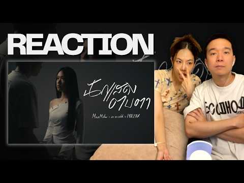 REACTION MaxMillor x ize so cold. x PORZAX - Deceptive Actor | Prephim