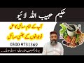 Qadim Tibbe Unani is live!