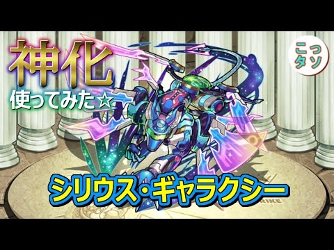 モンスト 爆竹のリズムで狂乱舞踏 極 スピクリ アラジン シリウス テキーラ 龍馬で攻略 Youtube