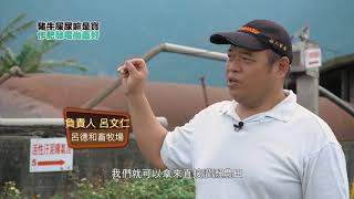 1070528畜牧糞尿沼液沼渣作為農地肥分使用