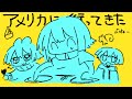 【⚡180】【夏山よつぎ】アメリカ感想会【Chinozo】