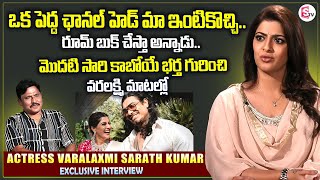 Actress Varalaxmi Sarath Kumar about her Husband | Exclusive Interview | Journalist Prabhu | Sumantv
