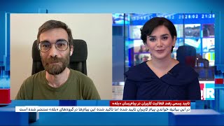 تایید رسمی رصد فعالیت کاربران در پیام‌رسان «بله»، در گفت‌وگو با مهدی صارمی‌فر