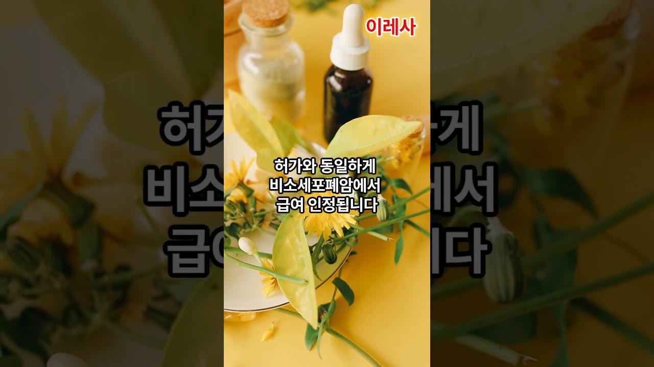 #표적항암제_#이레사(Iressa)-게피티니브(Gefitinib)