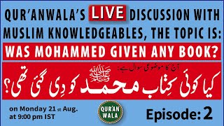 WAS MOHAMMED GIVEN ANY BOOK کیا کوئی کتاب محمد ﷺ کو دی گئی تھی؟ क्या मोहम्मद को कोई किताब दी गई थी