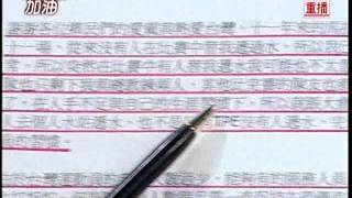 20120813新台灣加油part7