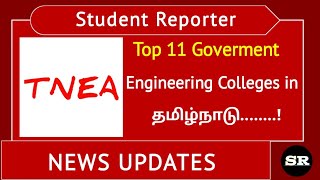 top engineering colleges in tamilnadu