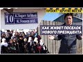 Аул Касым-Жомарта Токаева. Проект "Другие места"