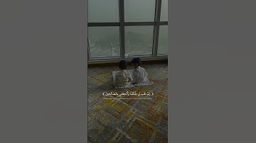 سورة الشعراء الآيات ٧٨-٩٠ القارئ ياسر الدوسري