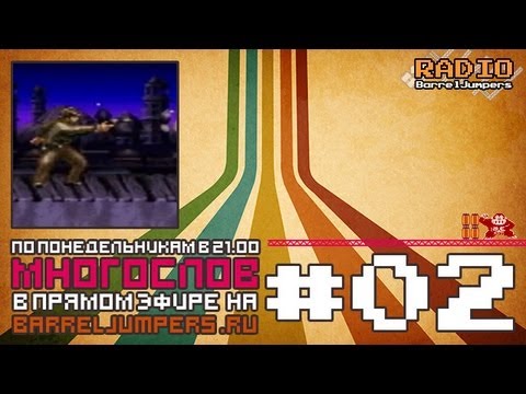МногоСлов 3x02 - Игромир 2013 (Indiana Jones' Greatest Adventures)