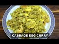 Cabbage egg curry  veenas vyanjan 